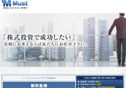 マスト(Must)