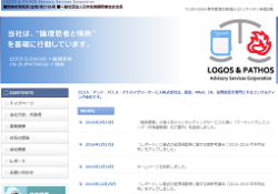 ロゴス・アンド・パトス・アドバイザリーサービス株式会社