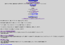 儲かる★金融・株式投資情報