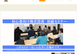 FPママから習う株式投資セミナー