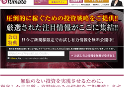 アルティメット(Ultimate)