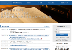 東京株式懇話会