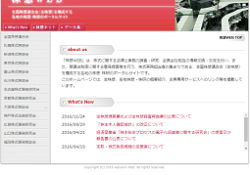 株懇WEB