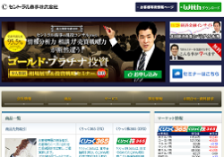 セントラル商事株式会社