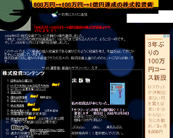800万円→100万円→1億円達成の株式投資術