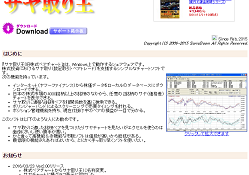 サヤ取り王(株式ペアチャート)