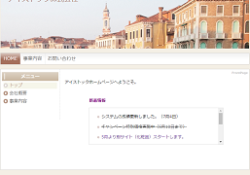 アイストック株式会社