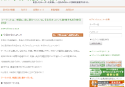 スローライフのためのデイトレード