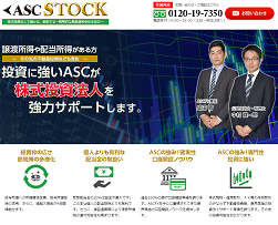 ASCSTOCK