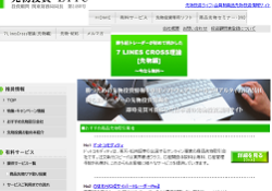 先物投資Life