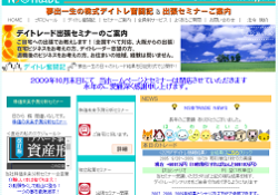 エヌエストレード(NS@TRADE)