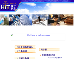HIT株式教室