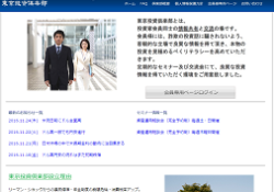 東京投資倶楽部