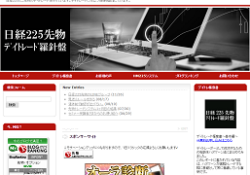 日経225先物デイトレード羅針盤