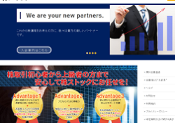 株ストック