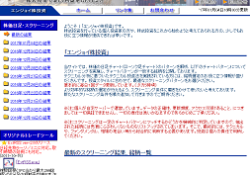 エンジョイ株投資