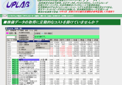 株取引スーパーツールStockUp