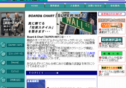 スーパーネット(SUPER-NET)