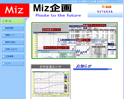 Miz企画