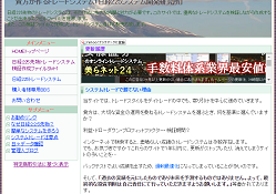 日経225システム開発研究所