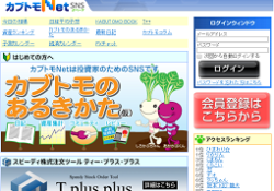 カブトモネット