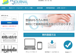 株式ジャーナル(KABUSHIKI JOURNAL)