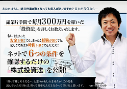 株式投資錬金術(てつやの株)