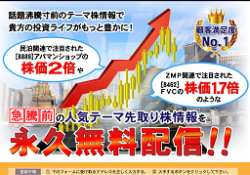 ウハウハ株式情報サイト・リッチ(RICH)