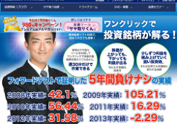 ローリスク サヤ取り投資法