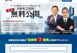 投資顧問MT(マスターズトレード)