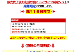 デイズリッチ2015
