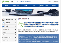 ペアトレード自動ソフト さや取り達人