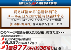 株ナビゲーター