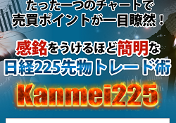 Kanmei225