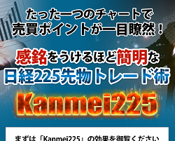 Kanmei225