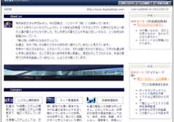 株式会社ソフィアブレイン