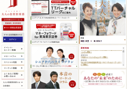 大人の投資倶楽部