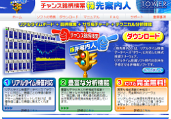 チャンス銘柄検索 株先案内人