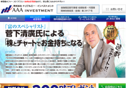 トリプルエー・インベストメント