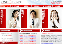ワントレード(ONE TRADE)
