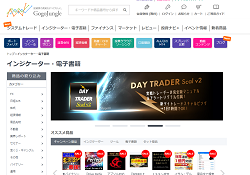 ゴゴジャン(gogojungle)