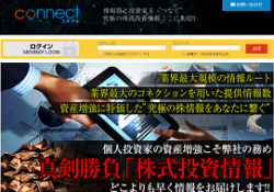 コネクト（connect）