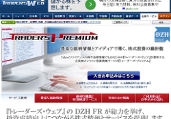 トレーダーズプレミアム