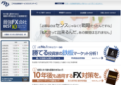 株式会社FPO(FPO投資顧問)
