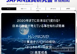 JAPAN投資研究会