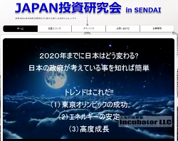 JAPAN投資研究会