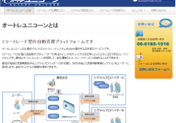 オートレユニコーン
