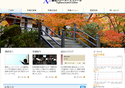 藤原トレーダーズスクール