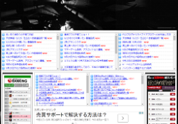 兜町マネーゲーム銘柄の全情報
