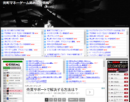 兜町マネーゲーム銘柄の全情報
